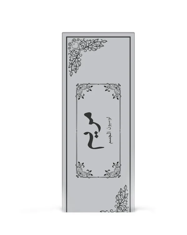 Maryam body lotion youthface ( 40 ml ) | daily floral hydration |