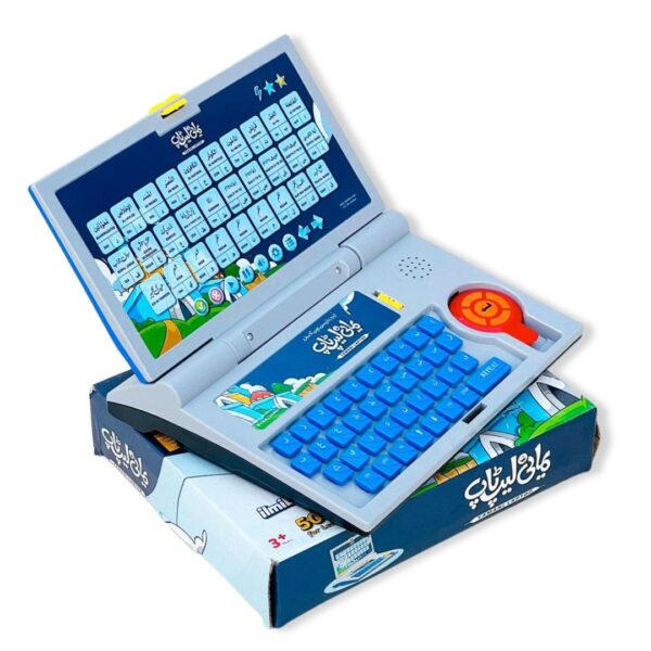Yamani Islamic Learning Laptop for Kids